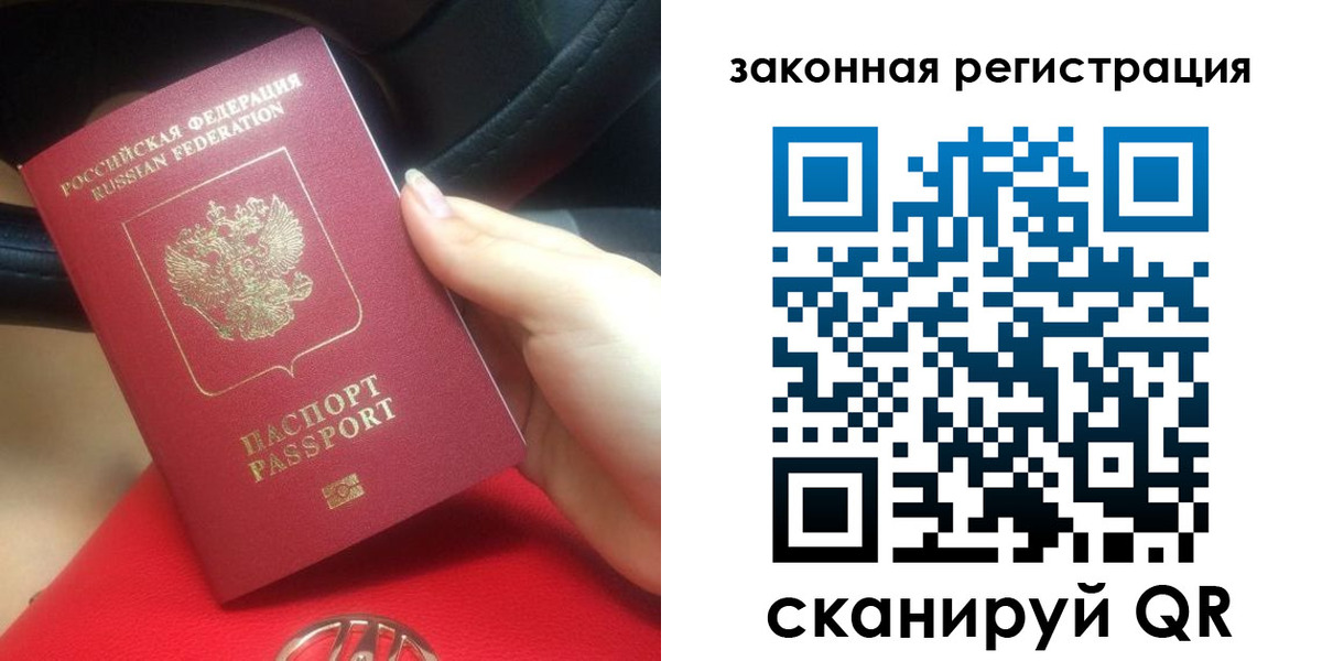 прописка штамп в Куртамыше