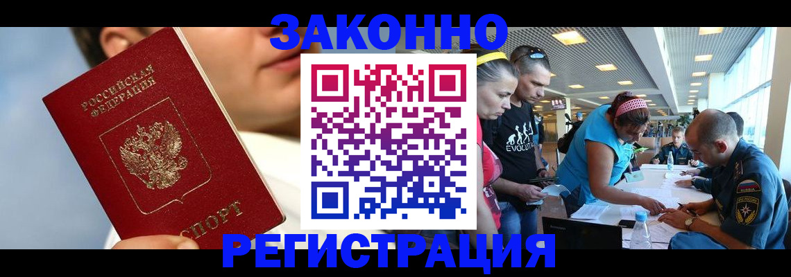 временная прописка в Куртамыше