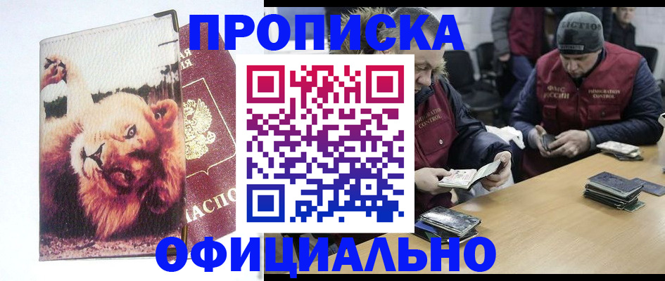 прописка в квартире в Куртамыше