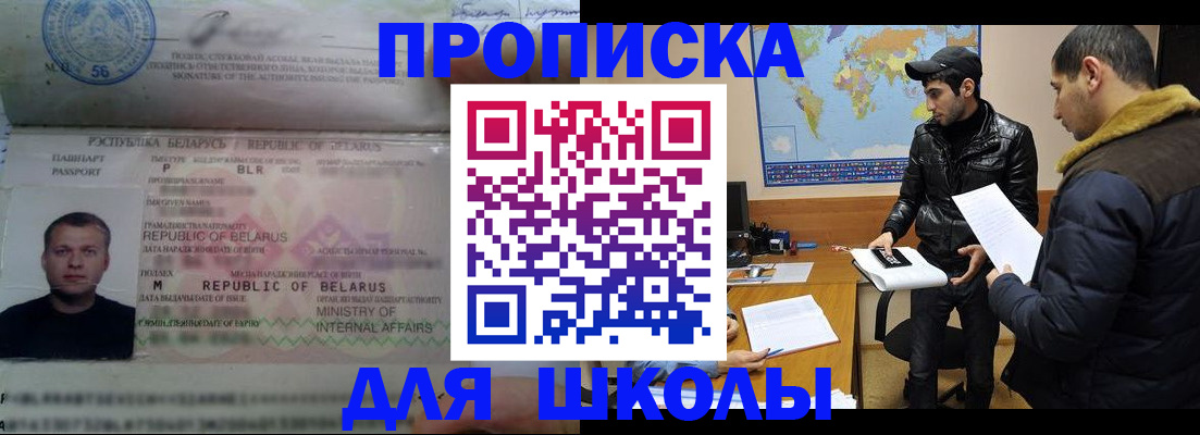 прописка штамп в Куртамыше