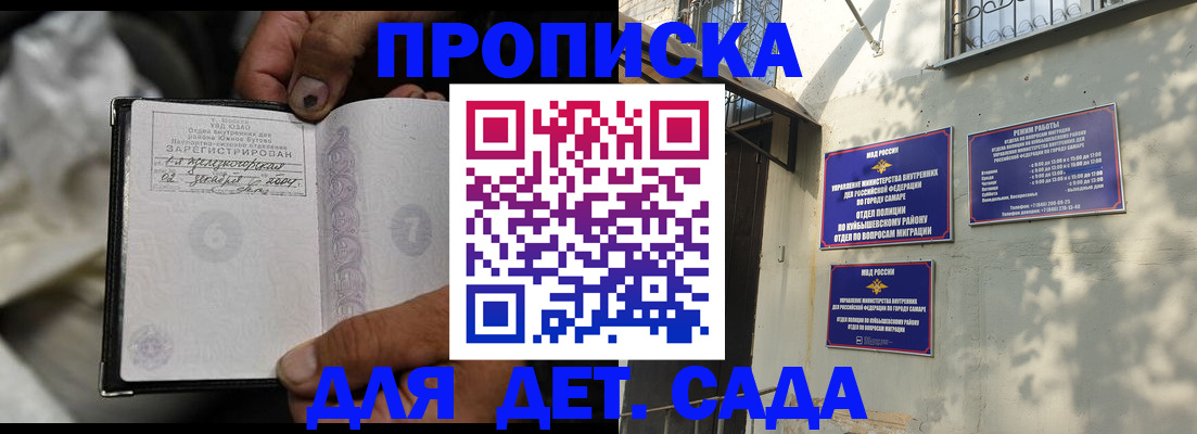 временная регистрация собственник в Куртамыше