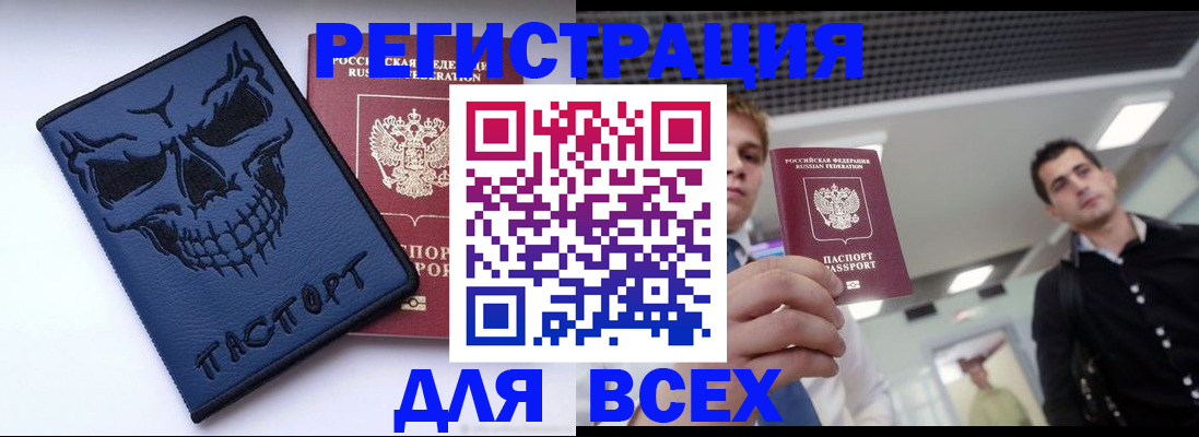 прописка в квартире в Куртамыше