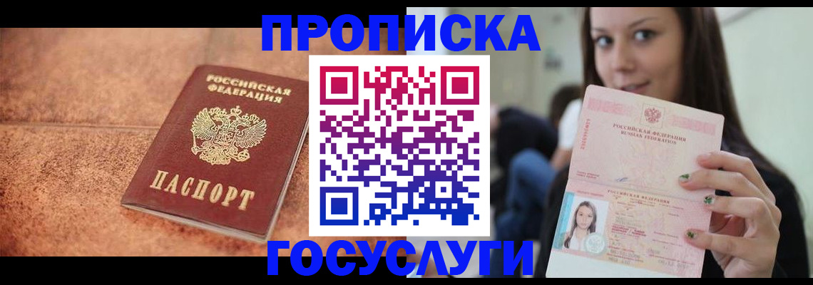 пропишу в квартире в Куртамыше