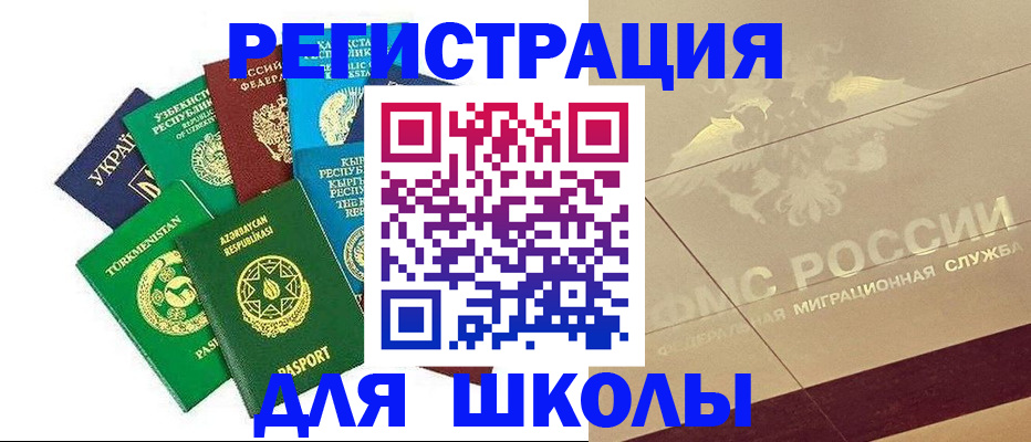 прописка штамп в Куртамыше