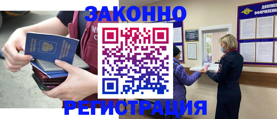 регистрация в Куртамыше