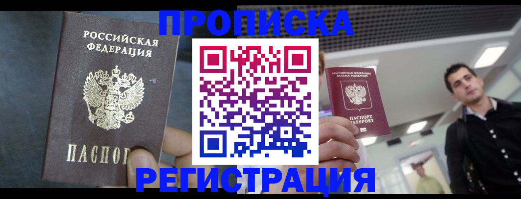 найти адрес прописки в Куртамыше