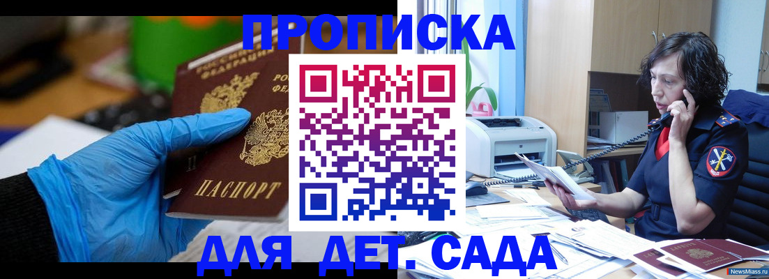 временная регистрация в квартире в Куртамыше