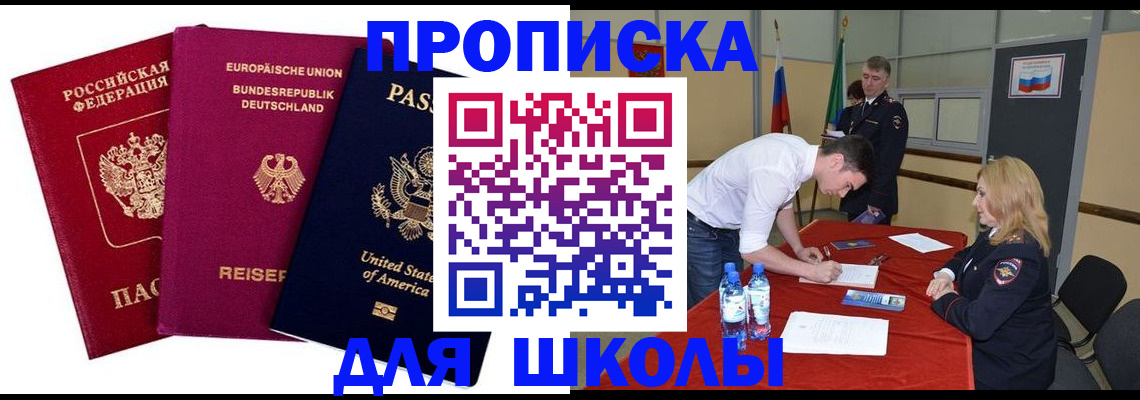 временная регистрация 2025 в Куртамыше